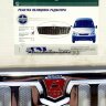 Облицовка радиатора (решетка) ГАЗ-3302 (н/о) пласт.(ОАО"ГАЗ")