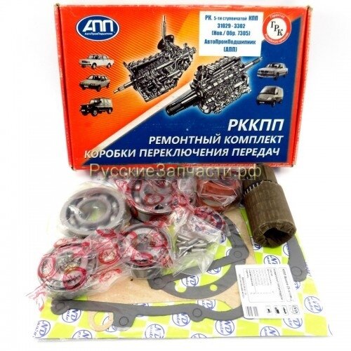 Рем.комплект КПП 5-ступ. ГАЗ-3302 (АПП) н/о